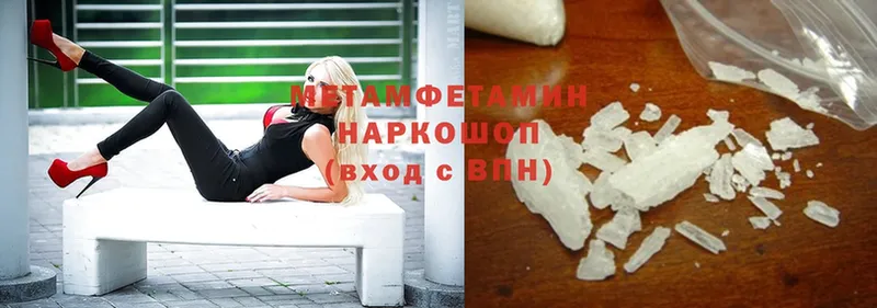 цены   Кириши  Метамфетамин Methamphetamine 